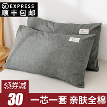 日式新款棉水洗棉枕套枕芯一只组合装不塌陷不变形枕头芯家用跨境