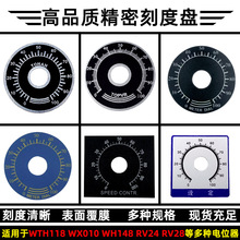 0-100数字电位器刻度片/盘方形铝标记牌配WTH118 RV24 RV30 WX112