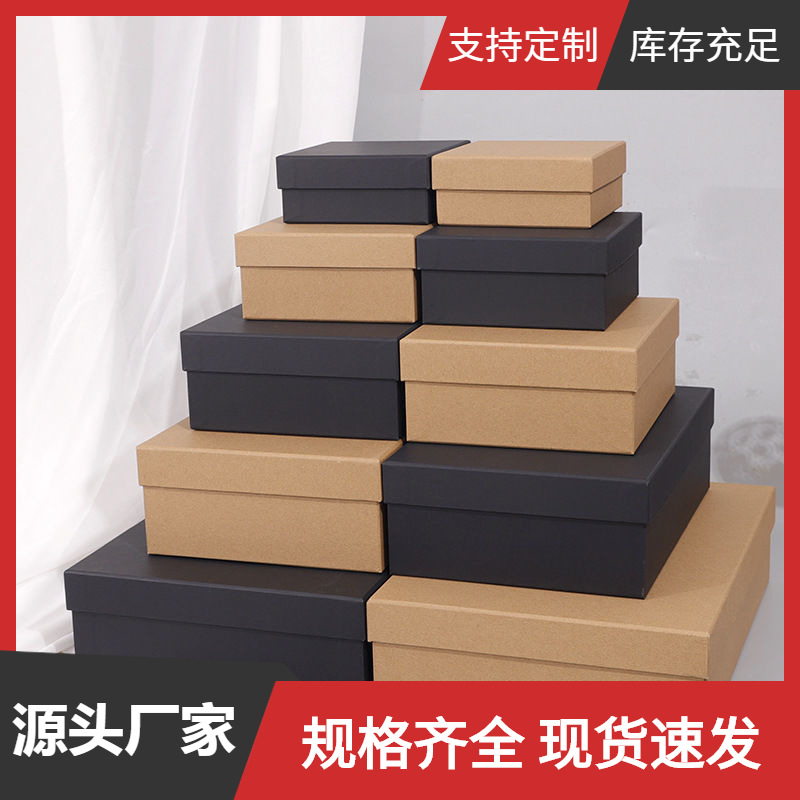 Factory Wholesale Gift Box Kraft Paper Lid and Base Solid Box Empty Box Belt Clothes Gift Box Cheap