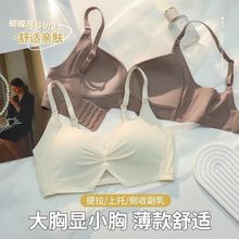 全罩杯无痕内衣女大胸显小胸薄款调整型文胸聚拢收副乳防下垂胸罩