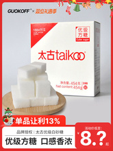 原装 taikoo太古优级方糖 白砂糖 咖啡调糖 伴侣原包装100粒