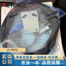 基恩士传感器头 光斑反射型 可调整光斑 LV-NH32数字激光传感器