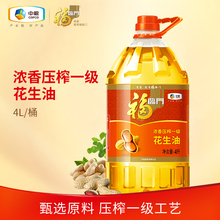 聚美味食用植物调和油22l广东包邮中储粮 本店另有大豆油花生油卖