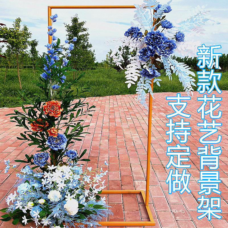 婚庆道具背景架婚礼花架铁艺装饰指示牌方形拱门新款迎宾展示架子
