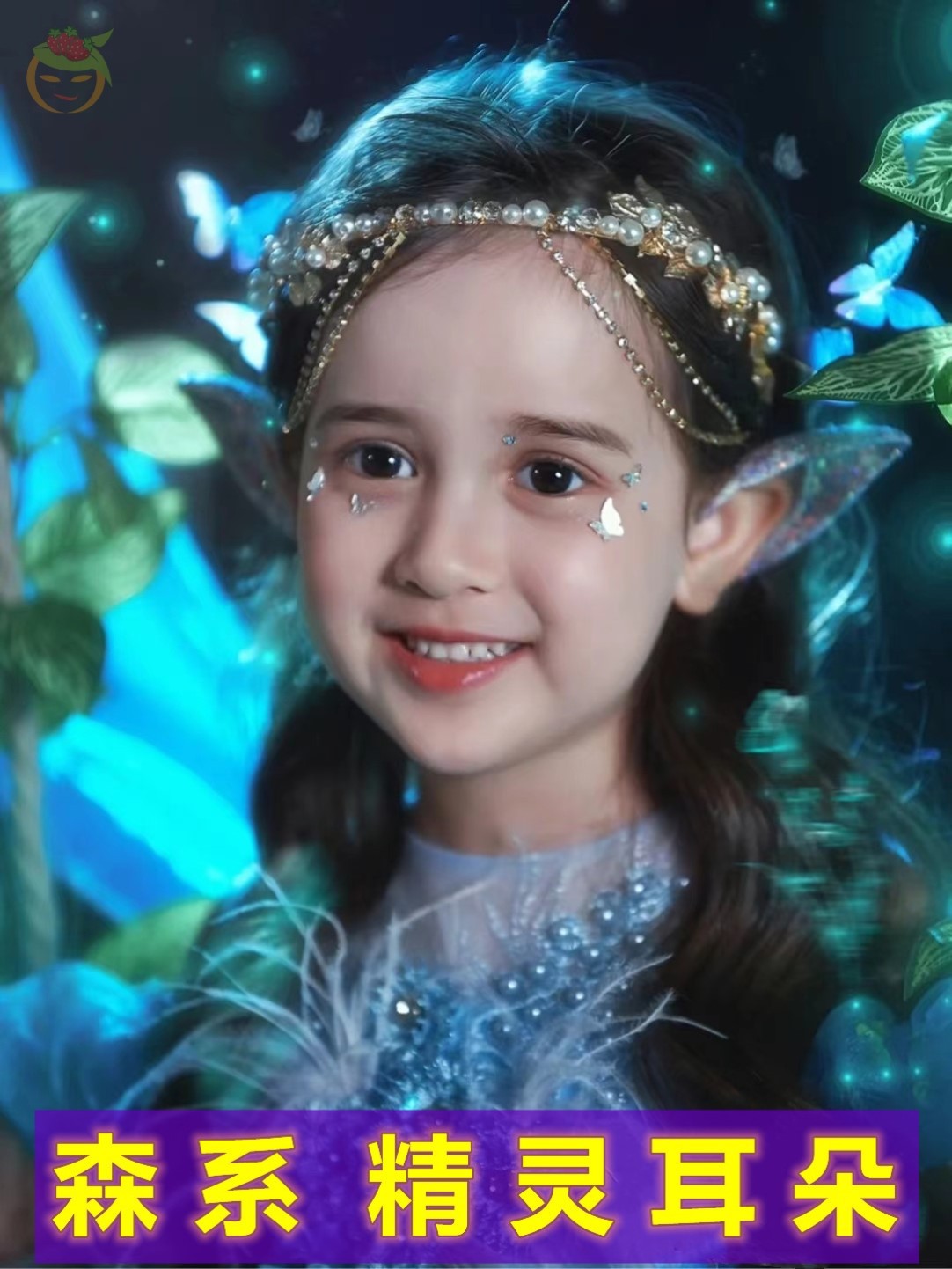 仿真精灵耳朵儿童假耳朵模型饰品宝宝写真拍照装扮道具小妖精耳.