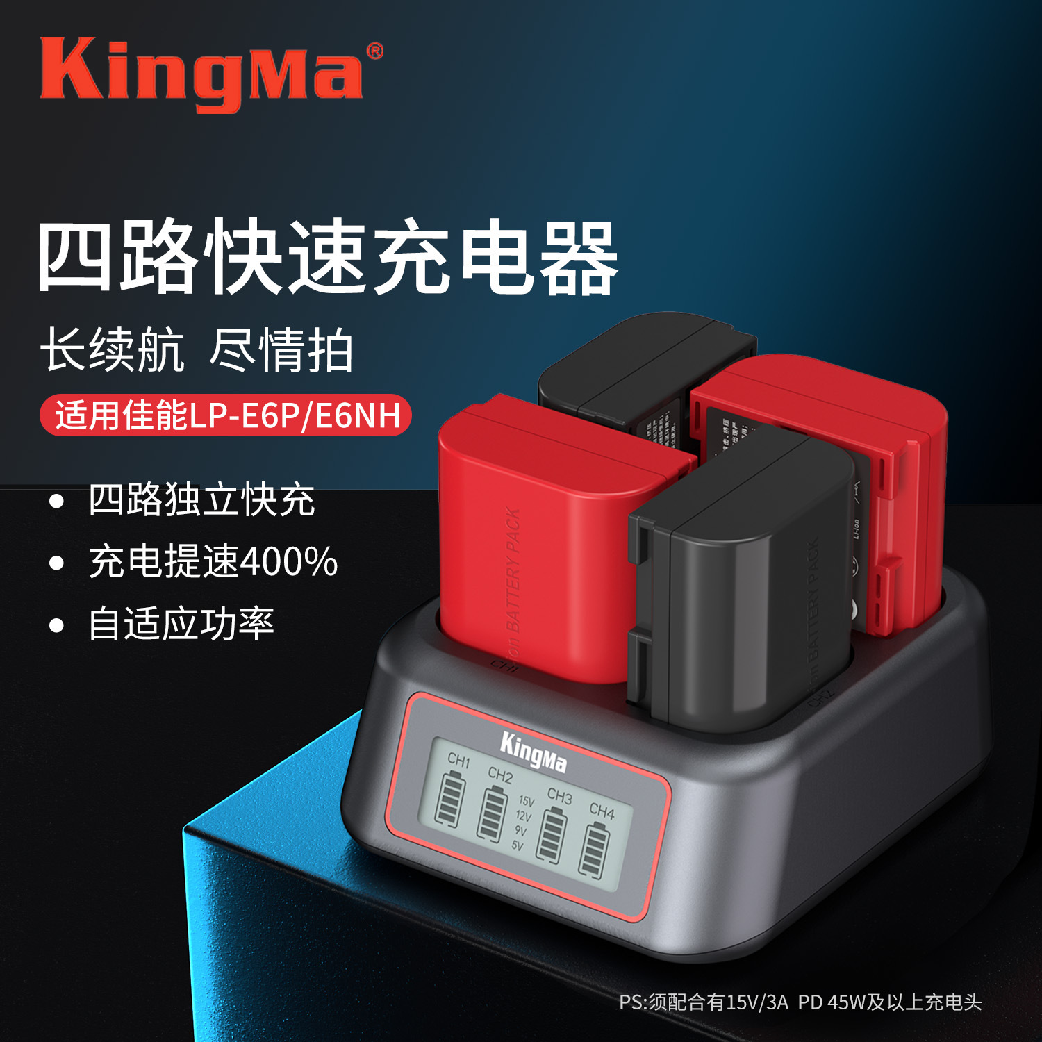 劲码LP-E6NH电池充电器四路快充适用佳能R7 R6 R5 R6II R5C相机
