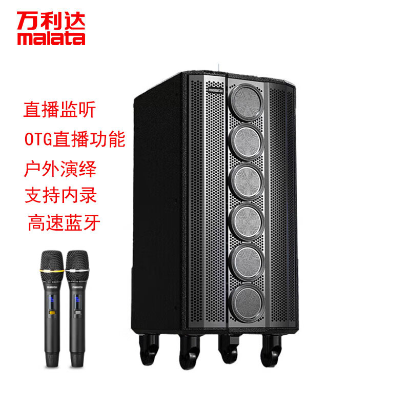 万利达m 9797 9798网红直播内录拉杆音响大功率广场舞k歌蓝牙音箱