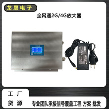 全网通手机信号放大器 物联网信号增强器 800/1800增强器厂家货源