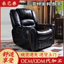 家庭美式功能沙发单人电动按摩沙发椅欧式古典手动伸展摇转躺沙发