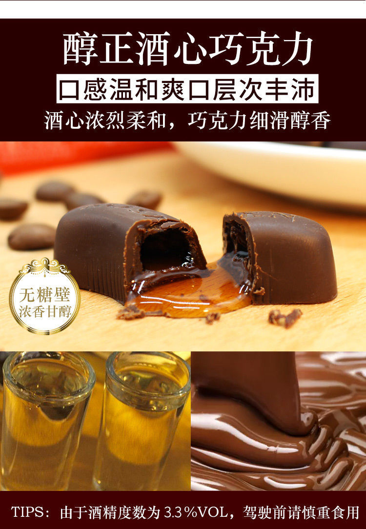 如胜进口酒心巧克力150g年货新年跨年礼物送男女朋友零食礼盒装