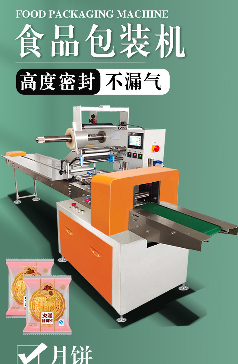 网红食品自动包装机 奶枣阿胶枣零食打包机 伺服多功能食品包装机