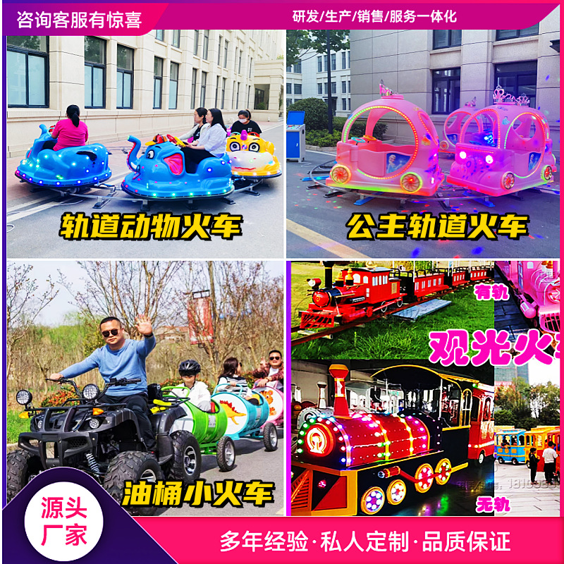 农庄游乐园儿童轨道小火车油桶火车多人景区观光火车小型广场火车