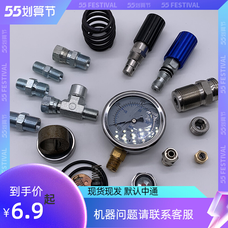 无气喷涂机配件调压阀回流出液阀偏心轮衬套轴承油箱观察镜大弹簧