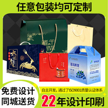 瓦楞水果海鲜中秋礼盒空盒包装盒 手提彩盒大闸蟹礼品盒印刷