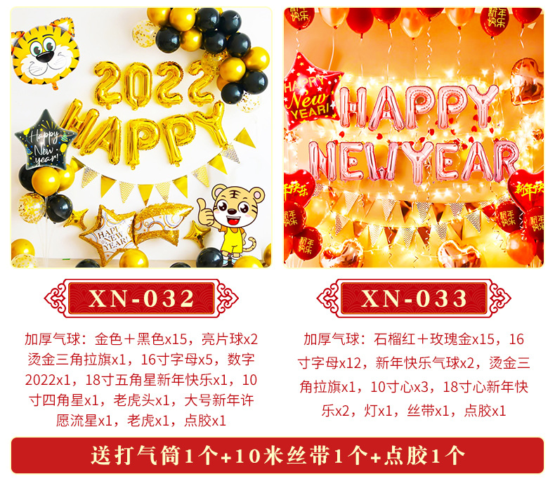 2022虎年公司年会开门红舞台道具kt板活动会场布置装饰品背景板