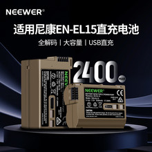 纽尔（NEEWER）适用尼康相机EN-EL15c电池户外拍摄移动备用电源Z5