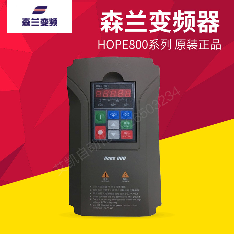 森兰变频器hope800g0.75t4 三相380v 0.75kw 全新原装正品-阿里巴巴