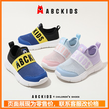 abckids儿童童鞋2023夏季新款男童网面透气鞋子女童中小童运动鞋