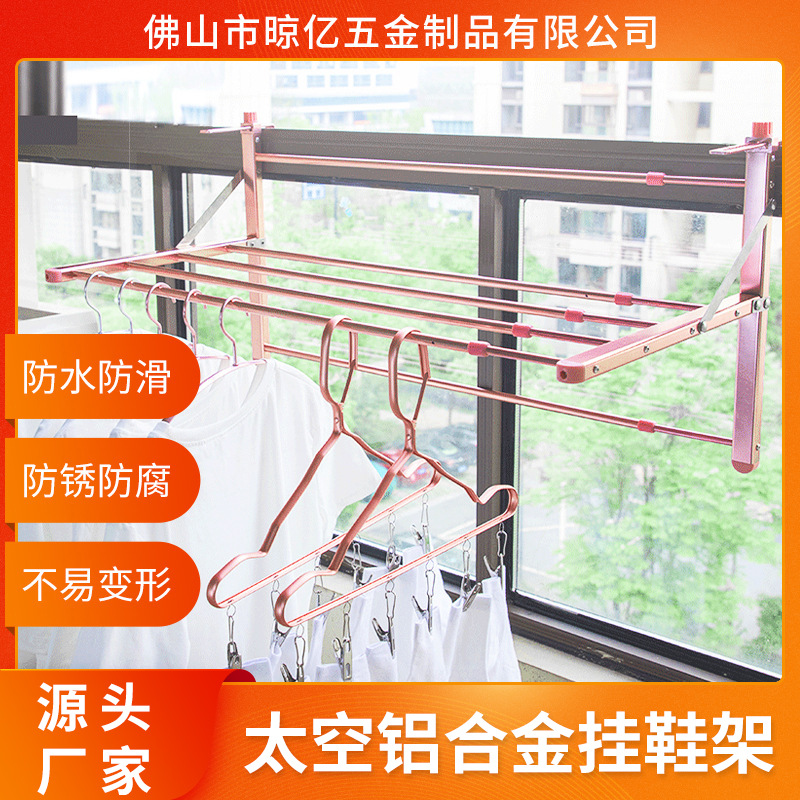 窗外多功能晾晒衣架 阳台折叠晾衣架 宿舍家用晒鞋神器伸缩晾鞋架