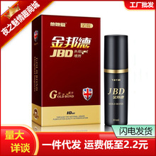金邦德喷剂tatai他她爱喷剂男用延喷雾成人情趣性用品时迟气雾剂
