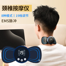 智能EMS迷你全身按摩贴家用多功能小型肩颈部电动经络脉冲按摩器