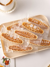 Z7GN透明英文糯米船包装袋密封船型焦糖杏仁饼干家用烘焙