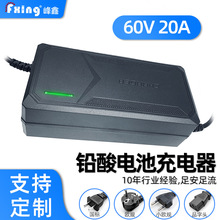 厂供48v60v72v20A电动车电瓶车充电器新日雅迪爱玛立马充电器批发