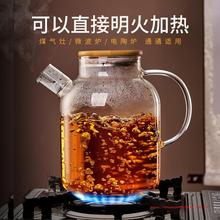 冬天围炉煮茶玻璃壶泡茶专用壶家用炭烧水壶明火电陶炉煮茶花茶壶