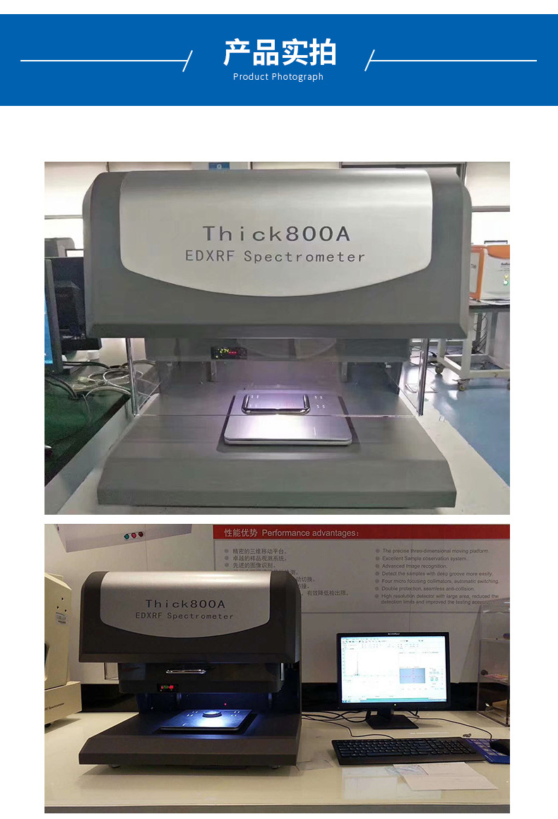 镀层检测仪器厂家直供x射线度层膜厚仪电镀膜厚测试仪光谱仪