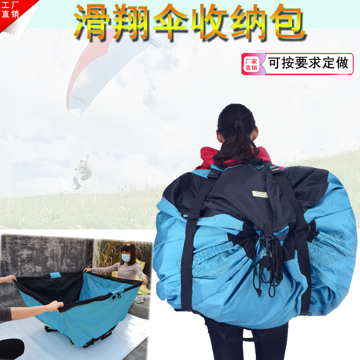 滑翔伞收纳包滑翔伞装备手提双肩包动力伞降落伞简易收纳-阿里巴巴