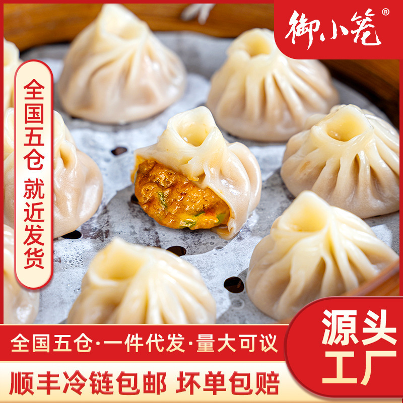 御小笼嵊州特产小笼包薄皮早餐半成品速冻小笼包子面点速食手工