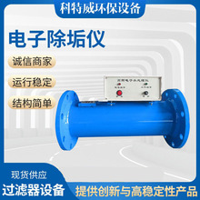 电子水除垢仪 不锈钢多功能射频电子水处理仪 灭澡除垢阻锈