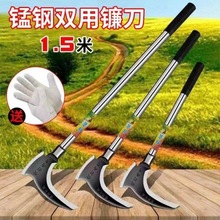 高锰钢长柄镰刀1.5米农用工具多功能户外开山钓鱼柴树割刀