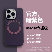 适用苹果15Promax手机壳液态硅胶iPhone13防摔磁吸12保护套批发11