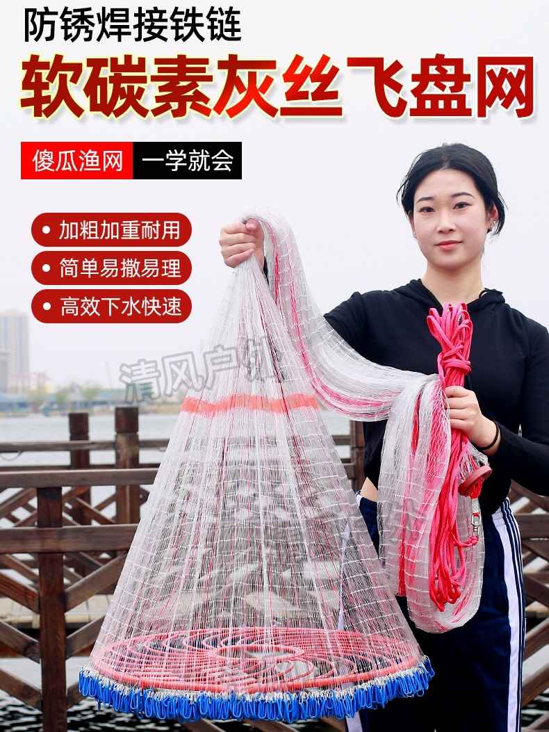 新款柔韧软碳鱼线圆盘撒网飞盘式手抛网渔网旋网手撒网捕鱼网