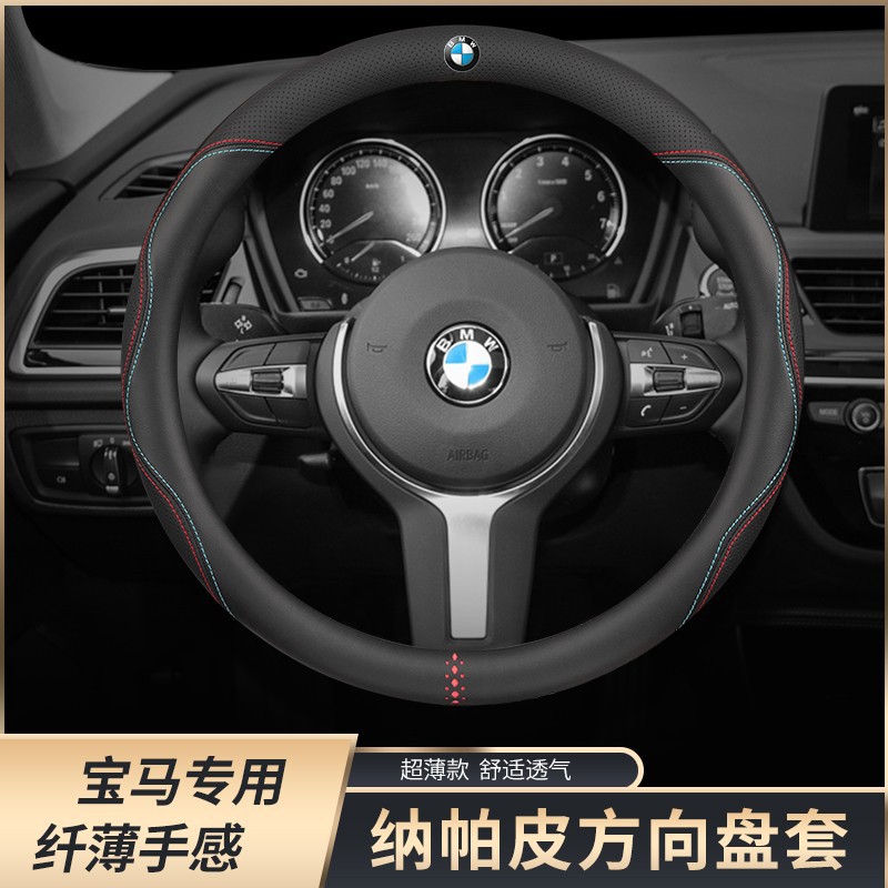 适用于宝马方向盘套5系3系x1x3x2x4x5三五系530320li汽车真皮把套-阿