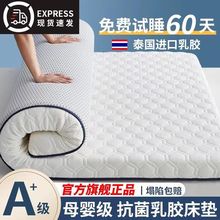 乳胶床垫软垫超软超厚学生宿舍单人床垫铺底租房专用海绵床垫