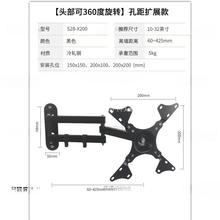 电视挂架液晶通用显示器壁挂办公开会支架可旋转伸缩万向挂墙架子