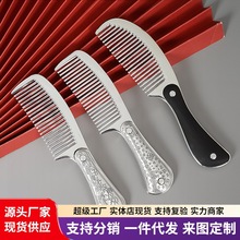 良平银梳子999云南雪花银手工雕刻发梳实用银礼加厚银梳子
