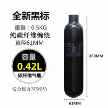 呼吸器用磨砂碳纤维气瓶0.42L纤维瓶高压气瓶30MPA厂家批发