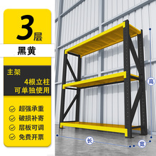 仓库货架置物架多层快递架地下室家用商用重型铁架超市零食储物架