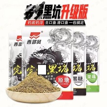 西部风23新品完暴黑坑升级版果味薯味原塘黑糖饵料1000克22袋/箱