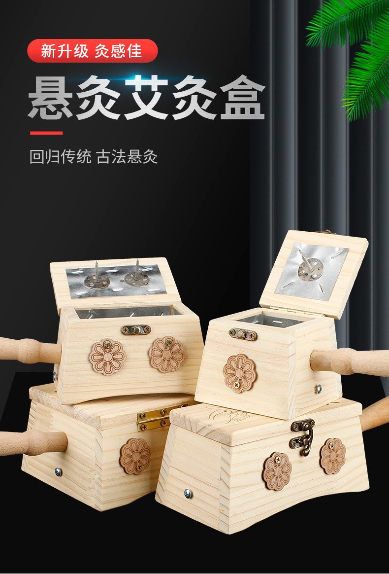 木制艾灸盒2针弧形悬灸盒膝盖颈部腰部腹部艾灸仪关节单针温灸盒