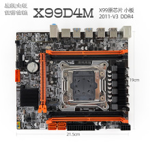 鹰捷X99D4M 2011-3主板支持台式机ECC服务器DDR4 X99 X79 2680V4