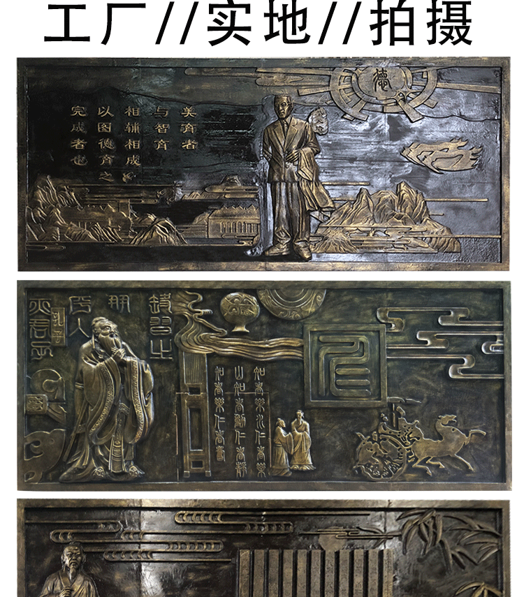 玻璃钢仿铜砂岩校园文化墙孔子浮雕人物背景墙博物馆壁画设计壁画