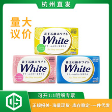 日本原装进口花/王清爽保湿不粘温和泡沫肥皂沐浴香皂3个捆绑批发