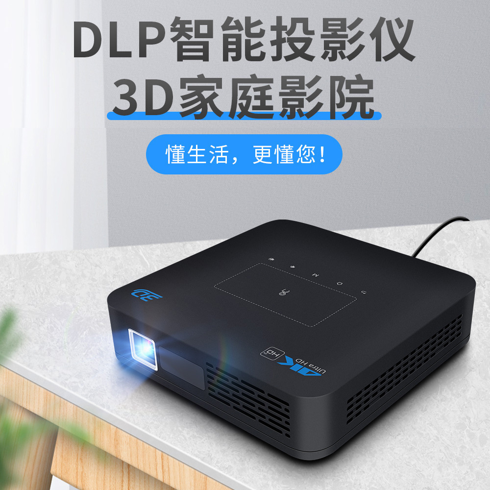 智能3D投影仪P15新款4K高清DLP安卓便携式家用办公迷你微型投影仪