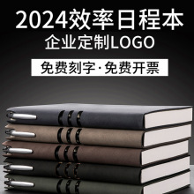 2024年日程本计划本工作效率手册365天记事本日历本a5笔记本本子