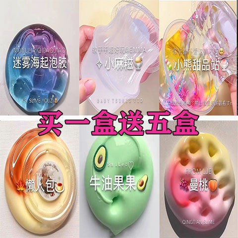 大盒起泡胶便宜起泡胶十二星座起泡胶史莱姆起泡胶果酱起泡胶大盒