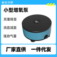 疯狂水草鱼缸增氧泵小型打氧机全套配件气石气盘水族箱氧气泵批发